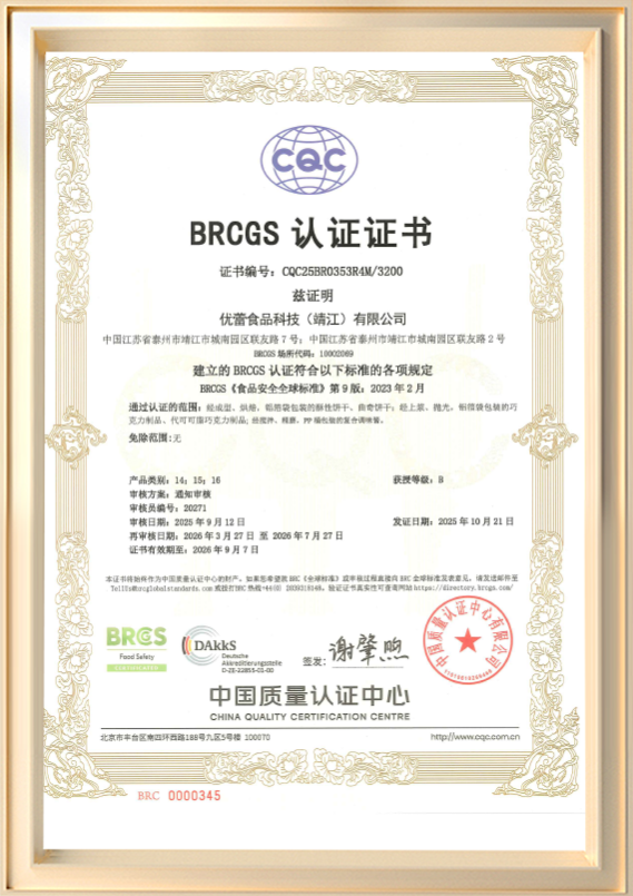 BRCGS-certifikat