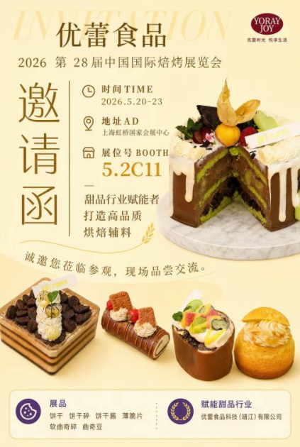 YOULEI Food Stuff Technique (jingjiang) Co., Ltd kommer att delta i det 28:e Bakery China 2026